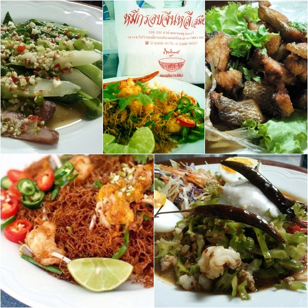 ร้านอาหารแนะนำในกรุงเทพฯ