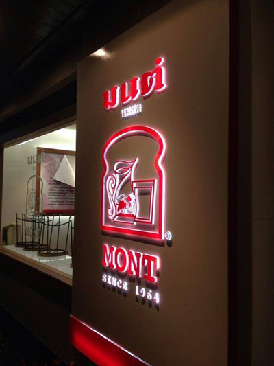 ร้านอาหารแนะนำในกรุงเทพฯ