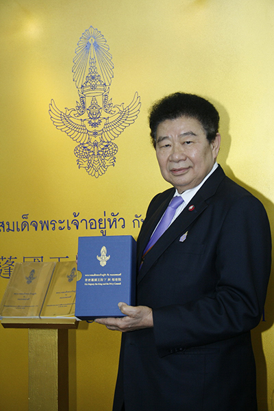 พระบาทสมเด็จพระเจ้าอยู่หัว กับ คณะองคมนตรี