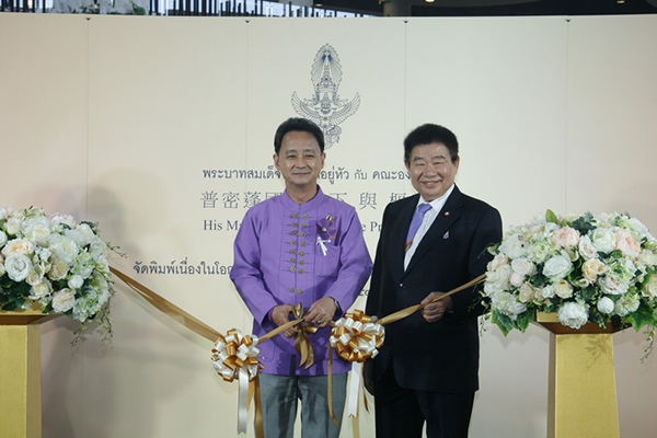 พระบาทสมเด็จพระเจ้าอยู่หัว กับ คณะองคมนตรี