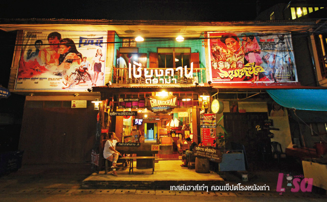 เชียงคาน