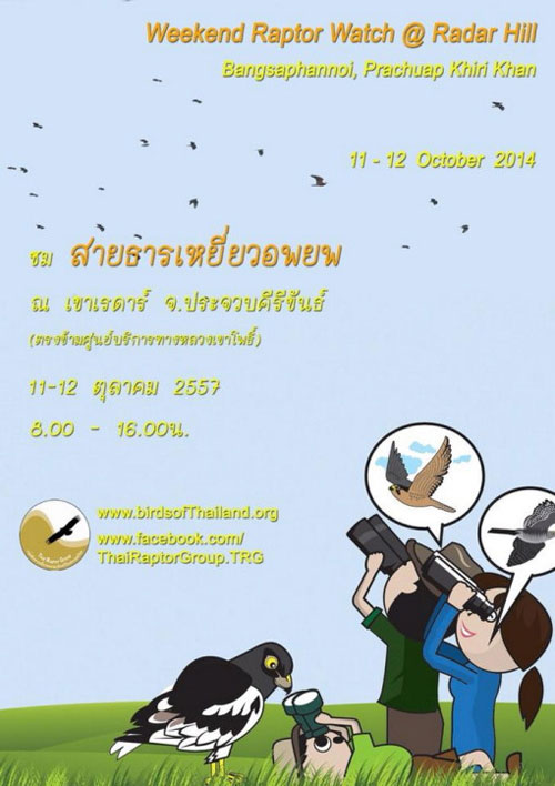ประเพณีเดือนตุลาคม