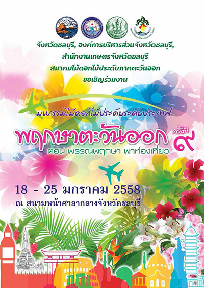 flower festaval