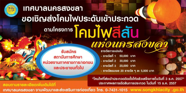 เที่ยววันพ่อ