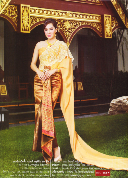 ชุดไทยแต่งงาน