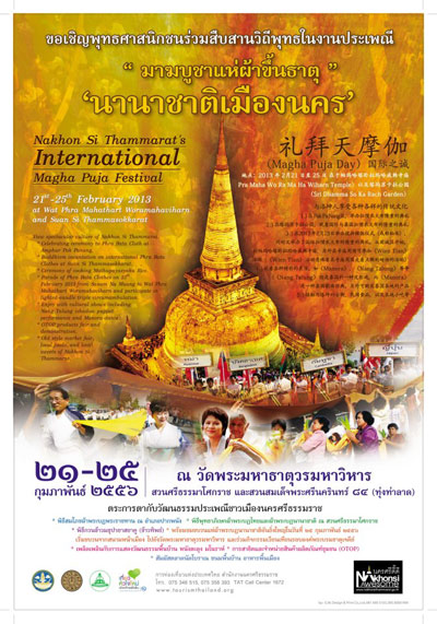 ประเพณี