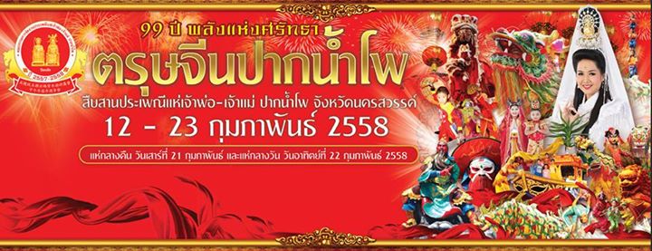 chainese newyear 