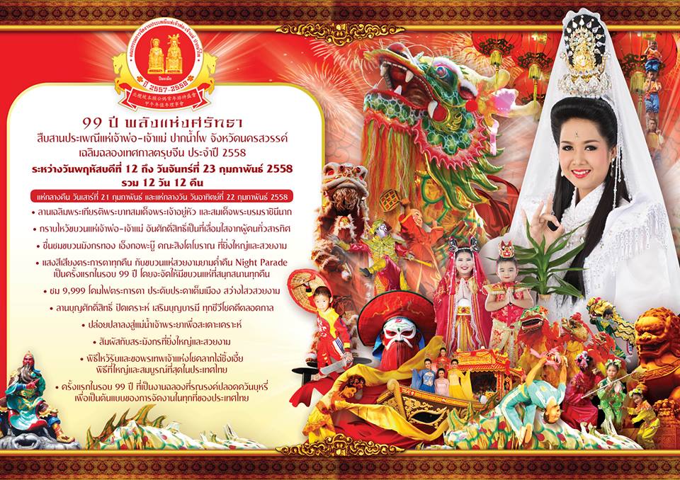 chainese newyear chainese newyear