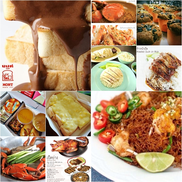 ร้านอาหารแนะนำในกรุงเทพฯ