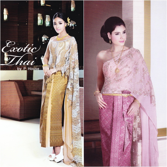 ชุดแต่งงานไทย