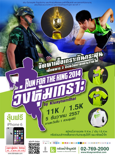 เที่ยววันพ่อ