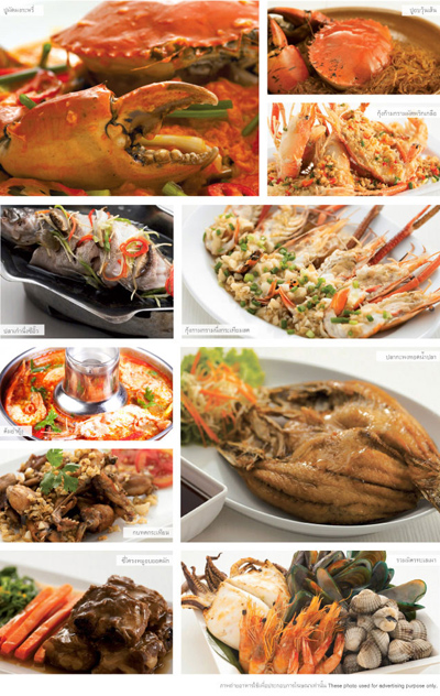 ร้านอาหารแนะนำในกรุงเทพฯ