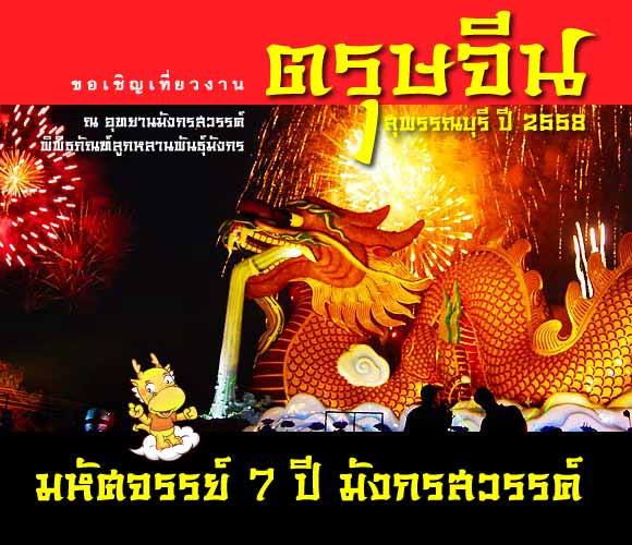 chinese new year