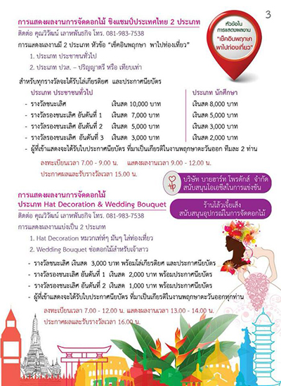 flower festaval