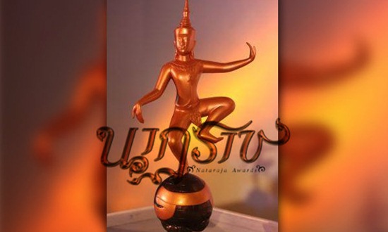 รางวัลนาฏราช 2557