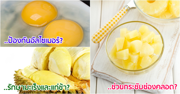 ความเชื่อสุขภาพ