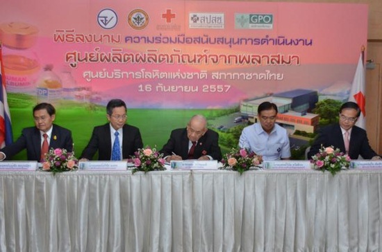 ศูนย์ผลิตพลาสมา