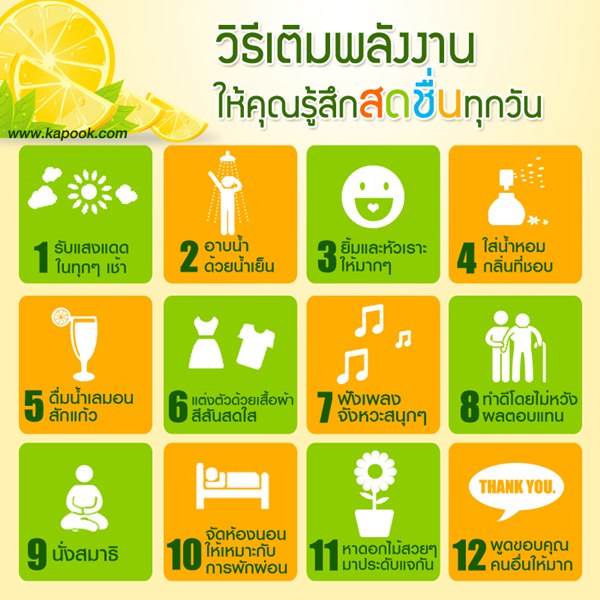 เคล็ดลับสุขภาพ
