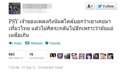 กังนัมสไตล์