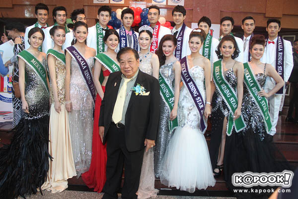 รางวัลเมขลา