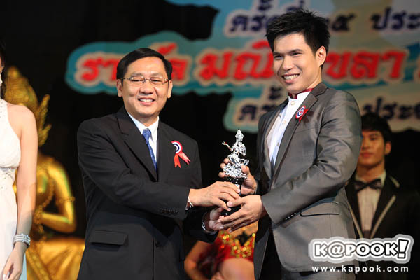 รางวัลเมขลา