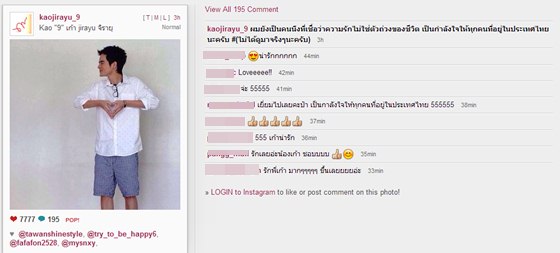 เก้า จิรายุ