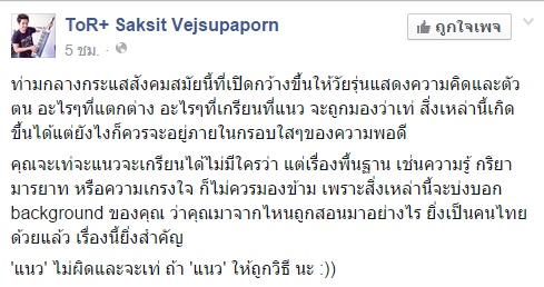 โต๋ ศักดิ์สิทธิ์