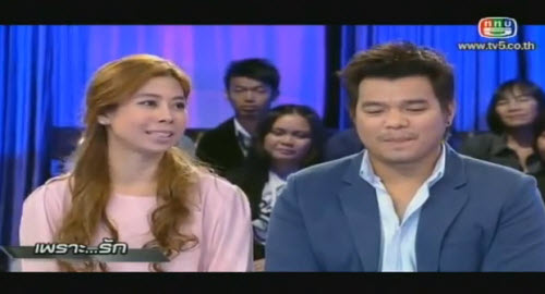 เจาะใจ คู่แท้ปาฏิหาริย์