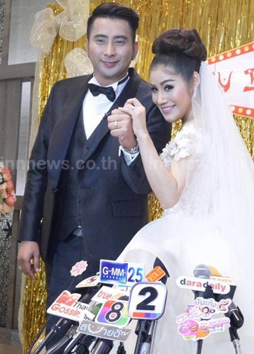 บอล เชิญยิ้ม แต่งงาน