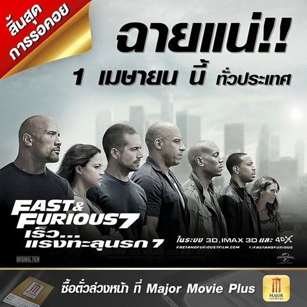 fast&furious7