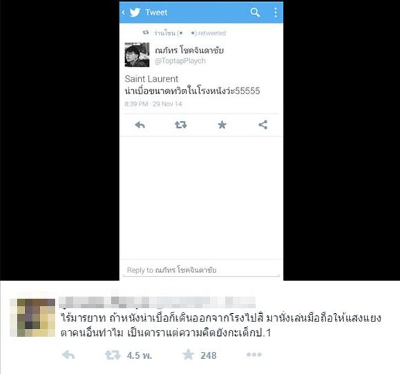 ท็อป ฮอร์โมน