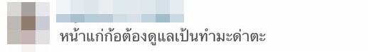 พลอย เฌอมาลย์