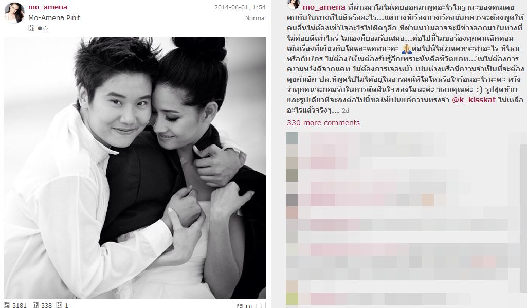 โม อมีนา