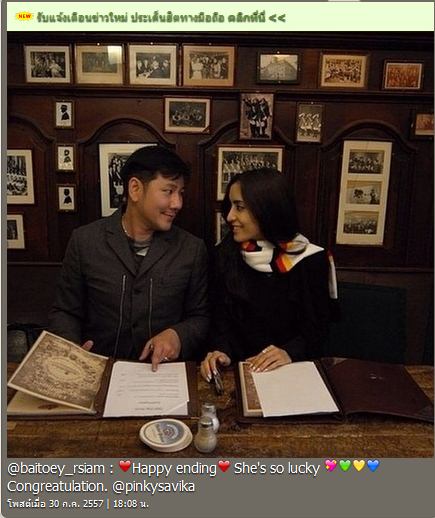 ใบเตย อาร์สยาม