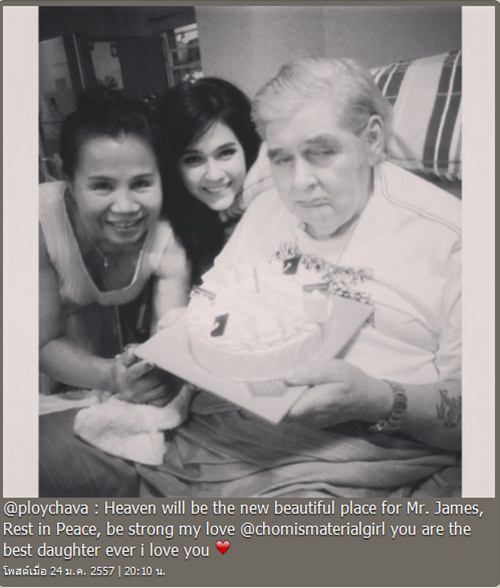 พ่อชมพู่ อารยา