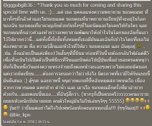 บี้ กุ๊บกิ๊บ