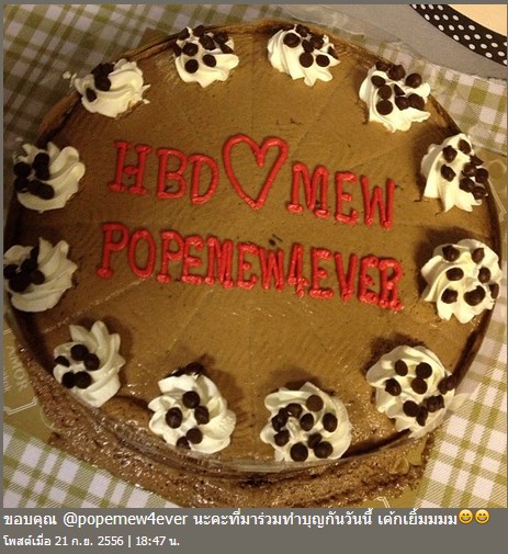 วันเกิด มิว นิษฐา