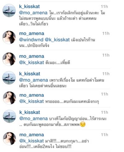 โม อมีนา
