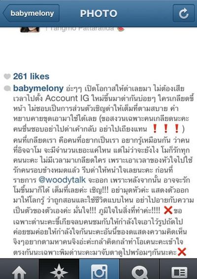 แตงโม ภัทรธิดา แตงโม ภัทรธิดา