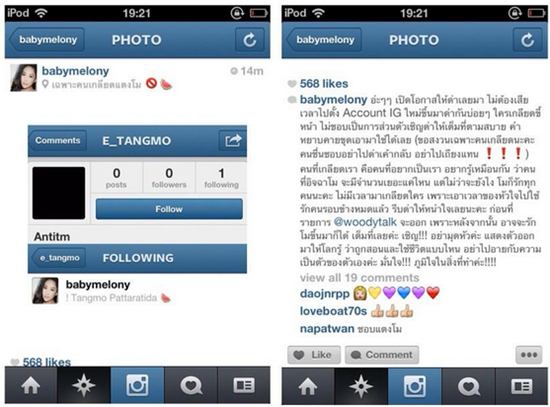 แตงโม ภัทรธิดา แตงโม ภัทรธิดา