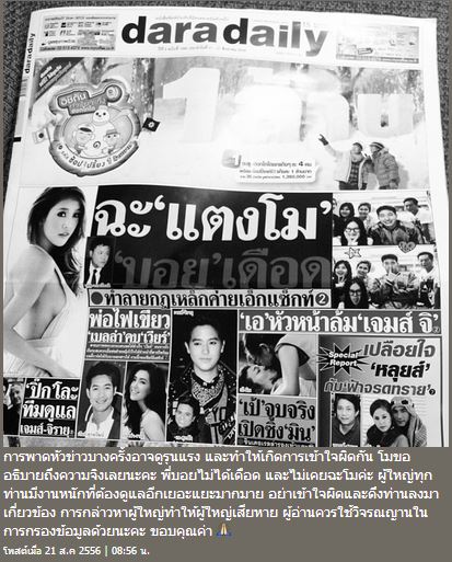 แตงโม ภัทรธิดา แตงโม ภัทรธิดา