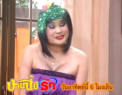 ป่านแก้ว บ้านนี้มีรัก