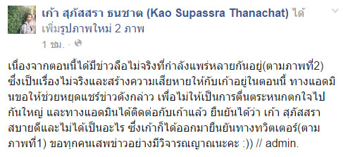 เก้า สุภัสสรา