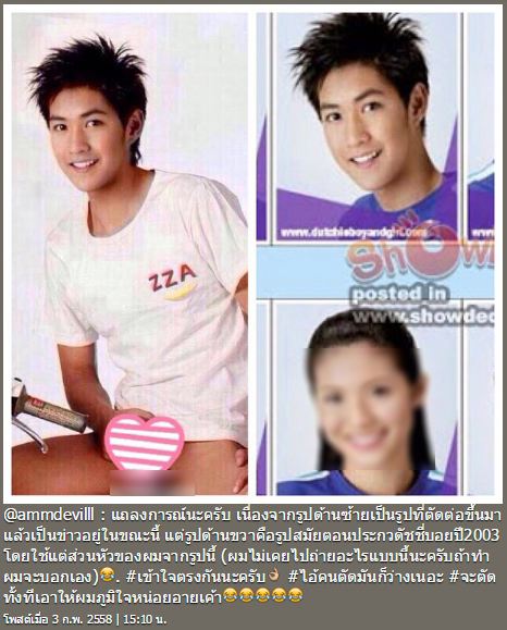 แอมป์ ปฏิญญา