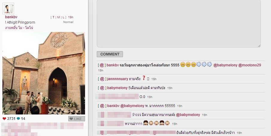 แตงโม โตโน่