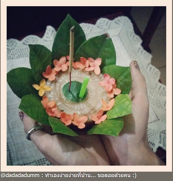 ดาราลอยกระทง 2557