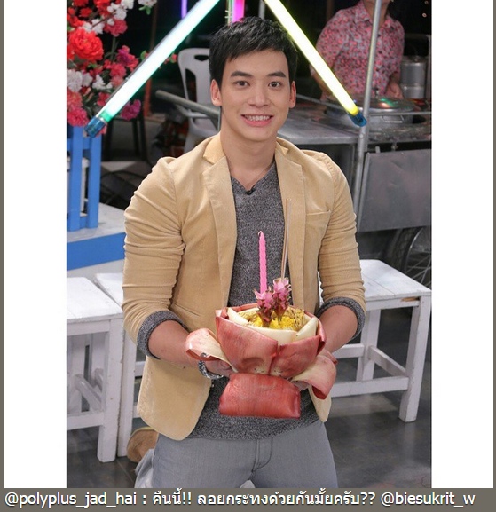 ดาราลอยกระทง 2557