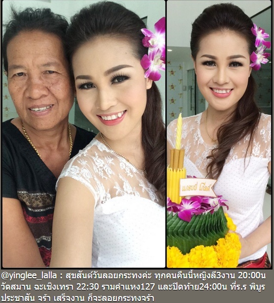 ดาราลอยกระทง 2557