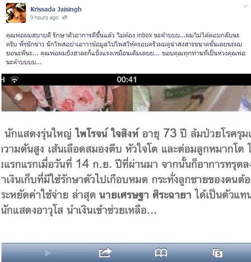 ไพโรจน์ ใจสิงห์