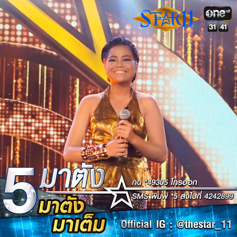 มาตัง the star 11